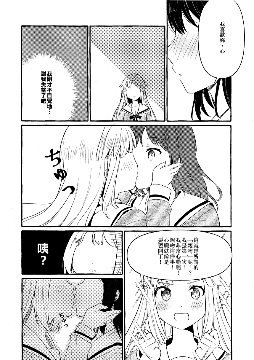 KISS KISS KISS韩漫全集-短篇无删减无遮挡章节图片 