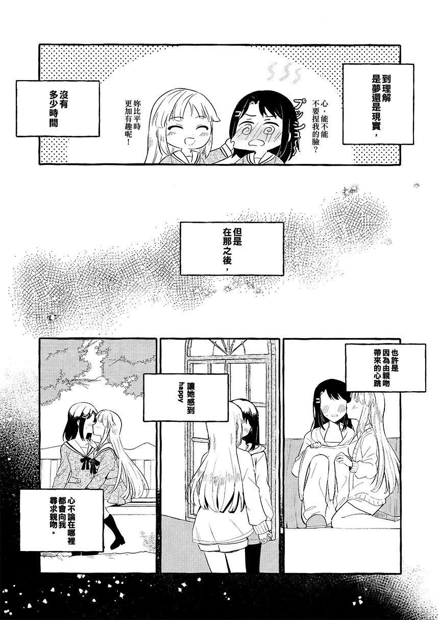KISS KISS KISS韩漫全集-短篇无删减无遮挡章节图片 