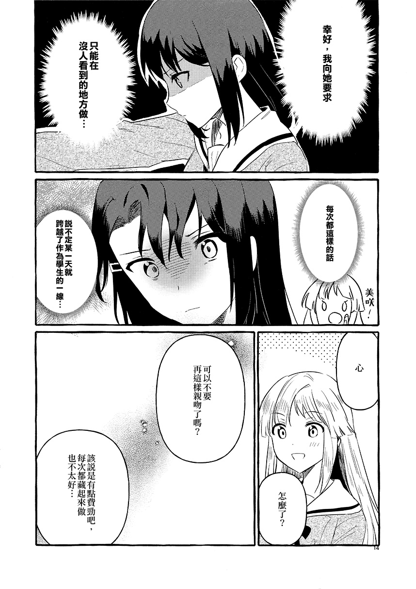 KISS KISS KISS韩漫全集-短篇无删减无遮挡章节图片 