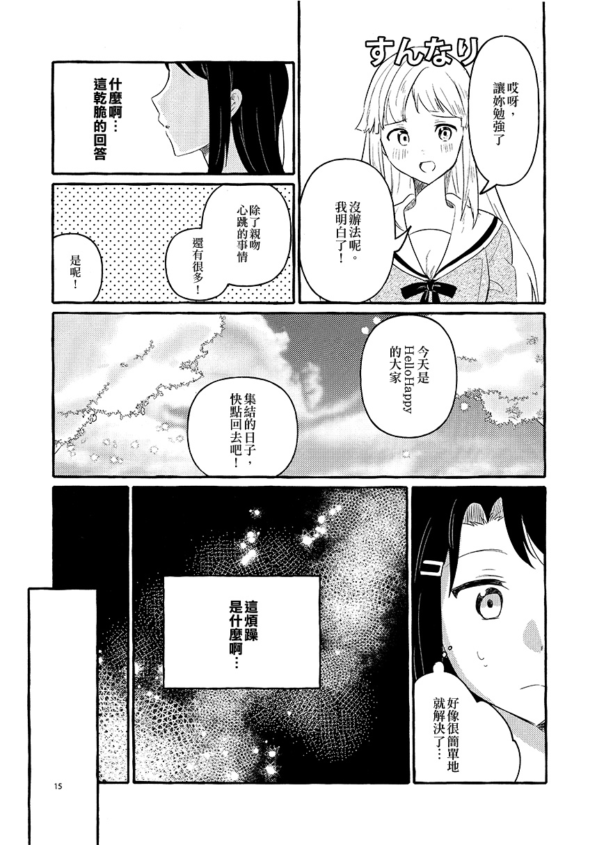 KISS KISS KISS韩漫全集-短篇无删减无遮挡章节图片 