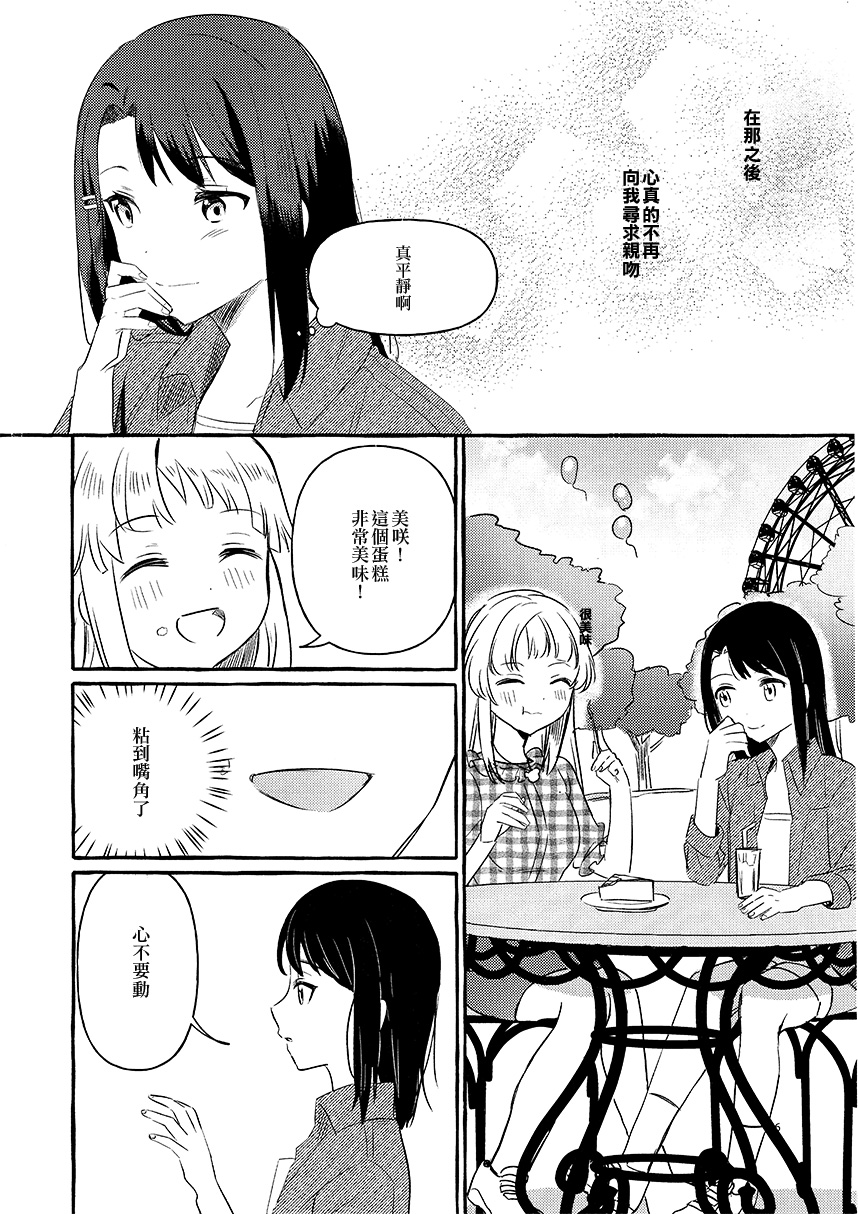 KISS KISS KISS韩漫全集-短篇无删减无遮挡章节图片 