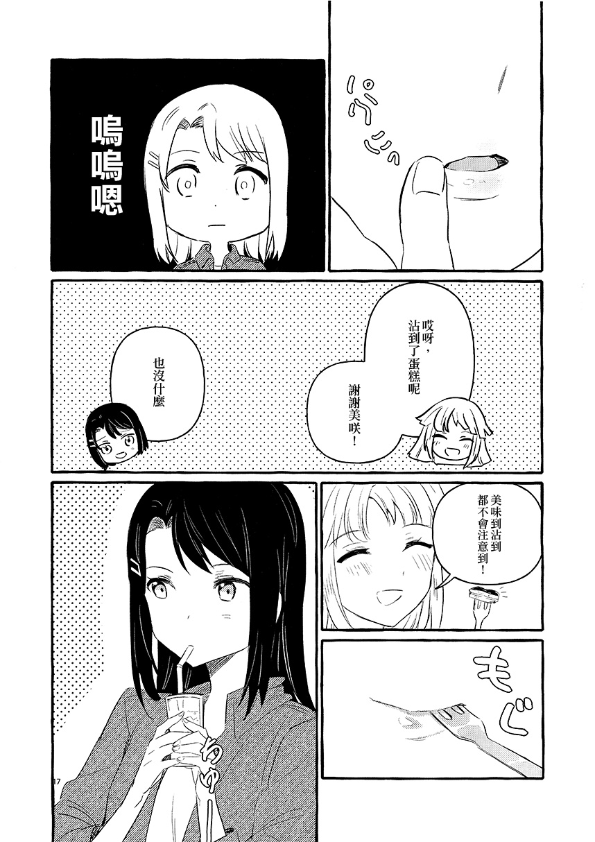 KISS KISS KISS韩漫全集-短篇无删减无遮挡章节图片 