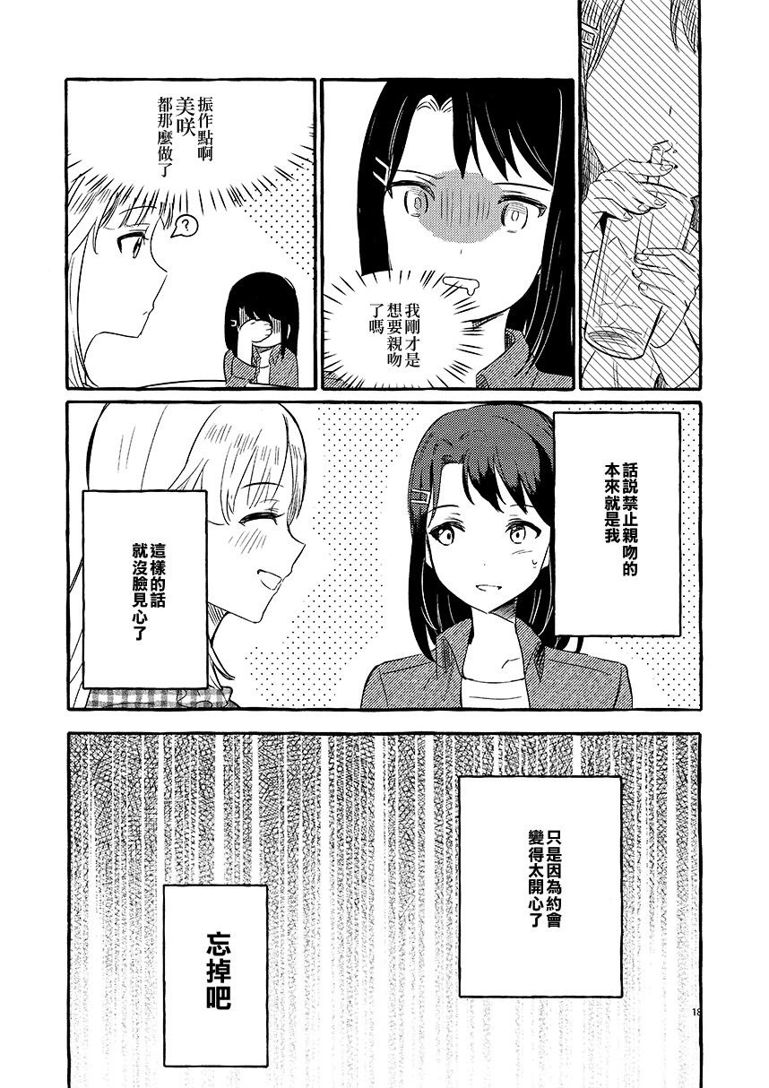 KISS KISS KISS韩漫全集-短篇无删减无遮挡章节图片 
