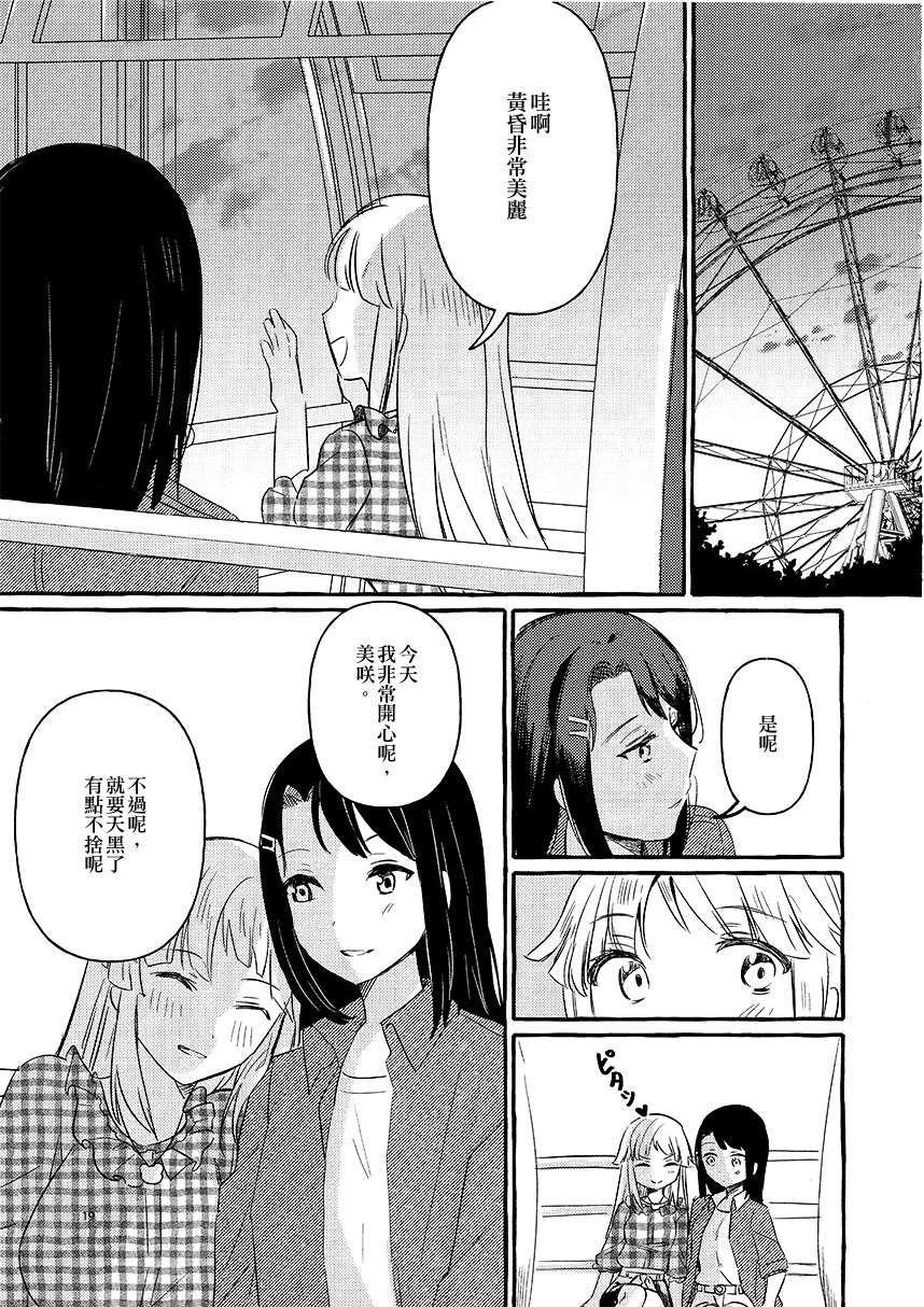KISS KISS KISS韩漫全集-短篇无删减无遮挡章节图片 