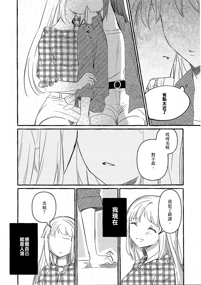 KISS KISS KISS韩漫全集-短篇无删减无遮挡章节图片 