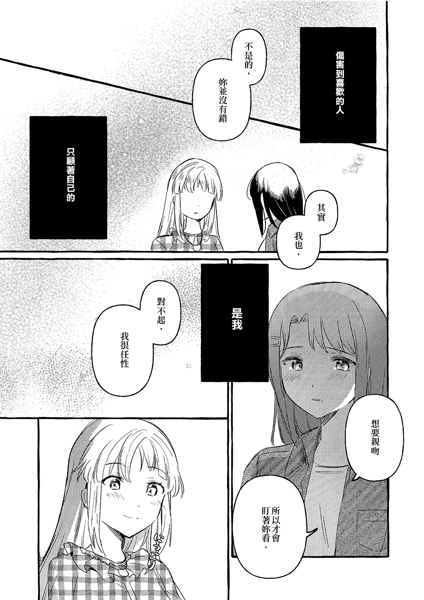 KISS KISS KISS韩漫全集-短篇无删减无遮挡章节图片 