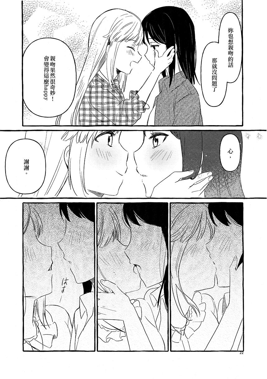 KISS KISS KISS韩漫全集-短篇无删减无遮挡章节图片 