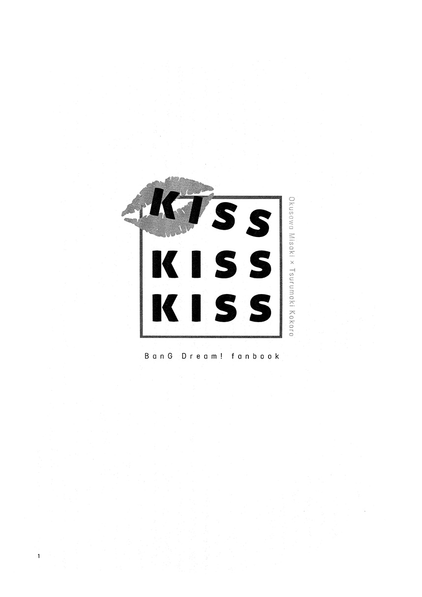 KISS KISS KISS韩漫全集-短篇无删减无遮挡章节图片 