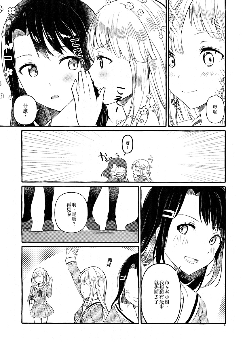 KISS KISS KISS韩漫全集-短篇无删减无遮挡章节图片 