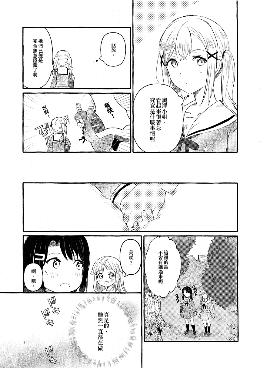 KISS KISS KISS韩漫全集-短篇无删减无遮挡章节图片 
