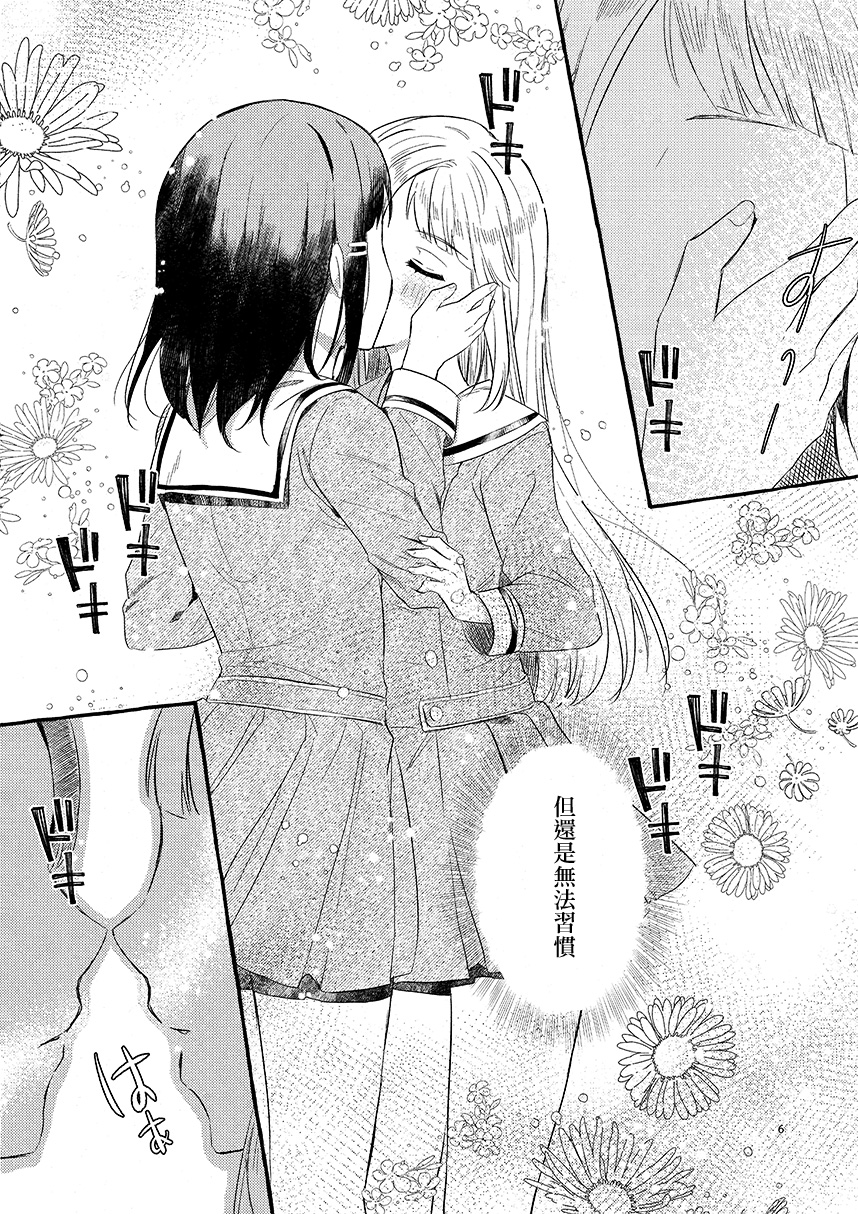 KISS KISS KISS韩漫全集-短篇无删减无遮挡章节图片 