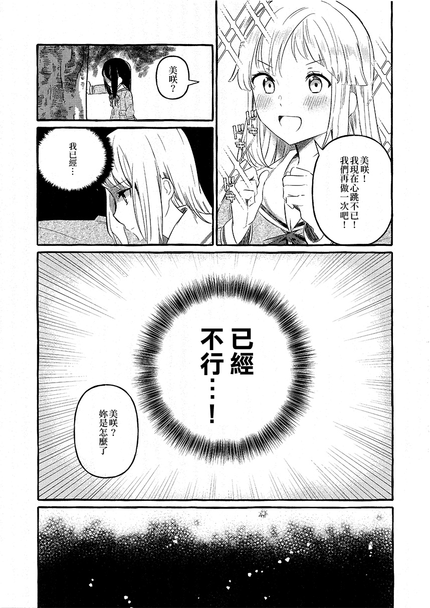KISS KISS KISS韩漫全集-短篇无删减无遮挡章节图片 