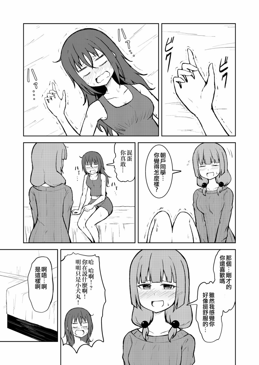 奴隶一样的女孩舔脚就变得幸福的故事(也许是这样)韩漫全集-短篇无删减无遮挡章节图片 