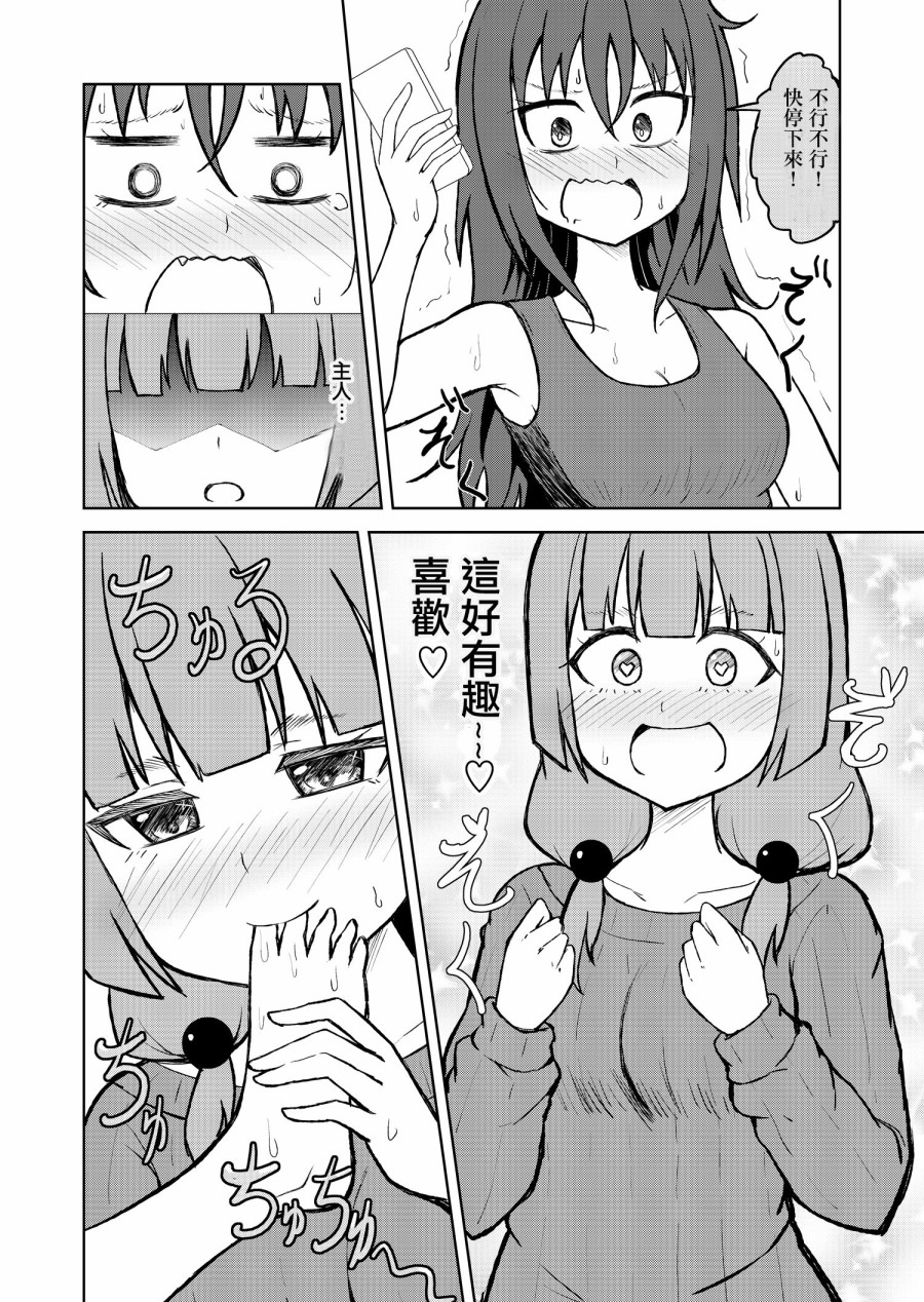 奴隶一样的女孩舔脚就变得幸福的故事(也许是这样)韩漫全集-短篇无删减无遮挡章节图片 