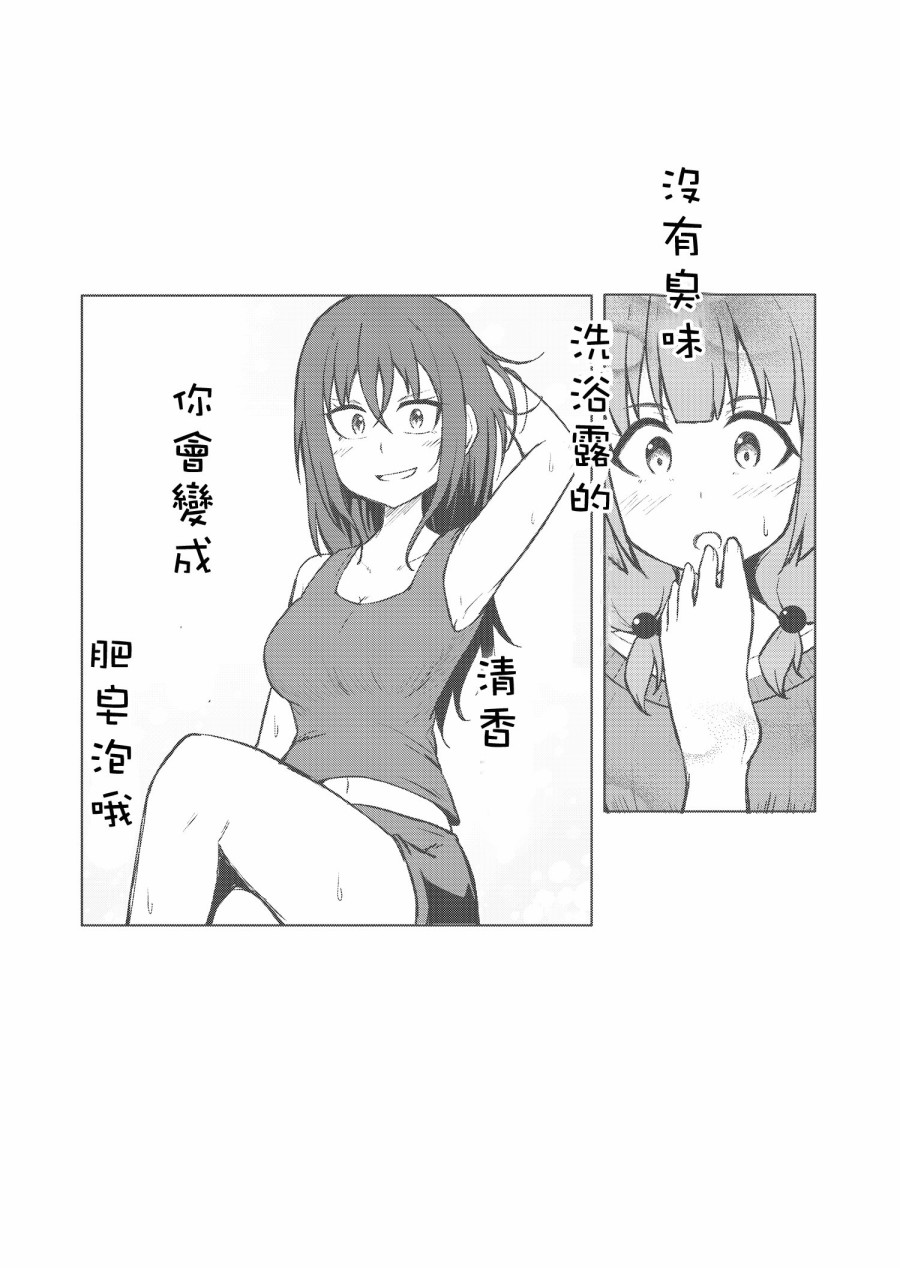 奴隶一样的女孩舔脚就变得幸福的故事(也许是这样)韩漫全集-短篇无删减无遮挡章节图片 