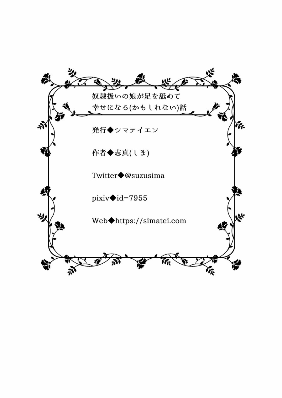 奴隶一样的女孩舔脚就变得幸福的故事(也许是这样)韩漫全集-短篇无删减无遮挡章节图片 