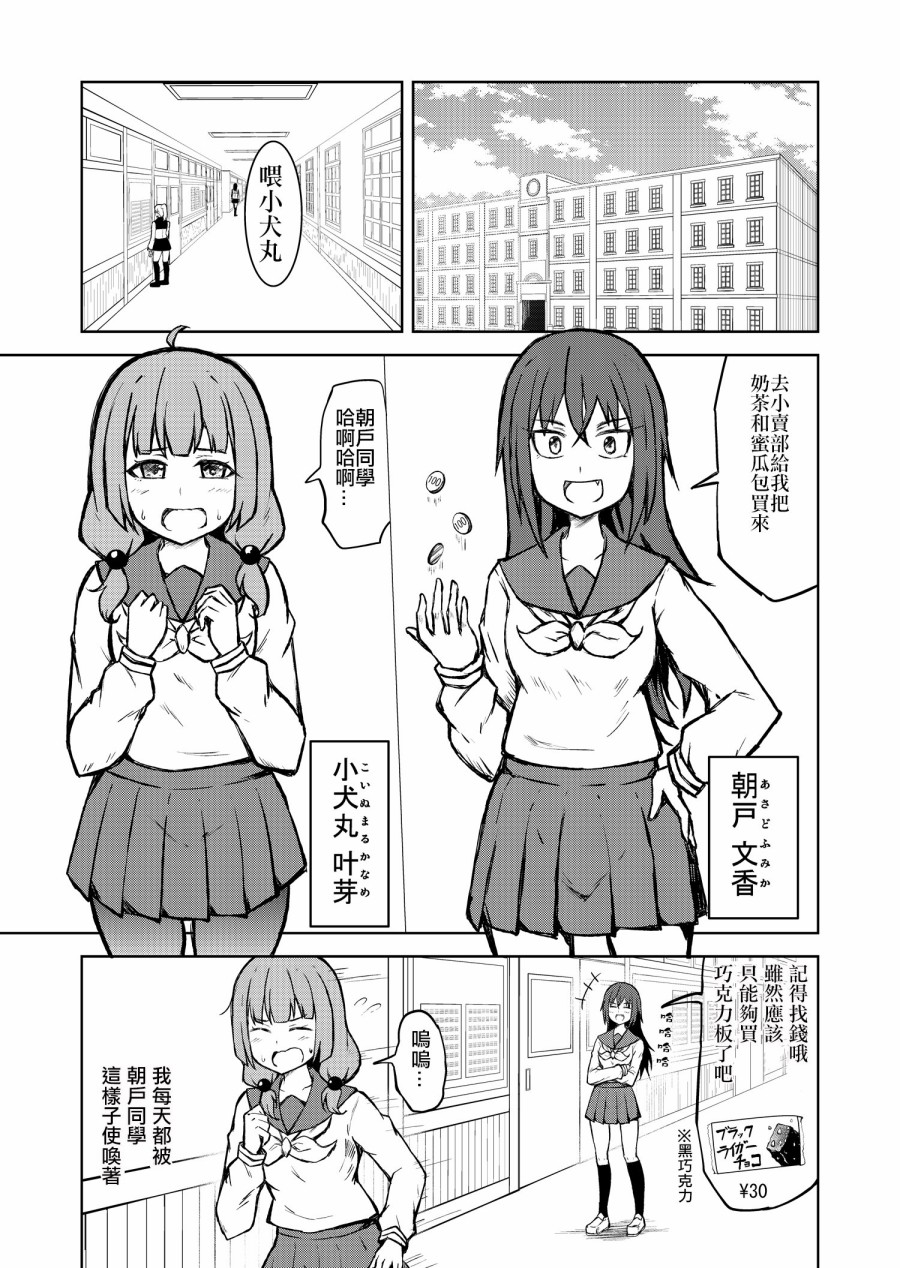 奴隶一样的女孩舔脚就变得幸福的故事(也许是这样)韩漫全集-短篇无删减无遮挡章节图片 