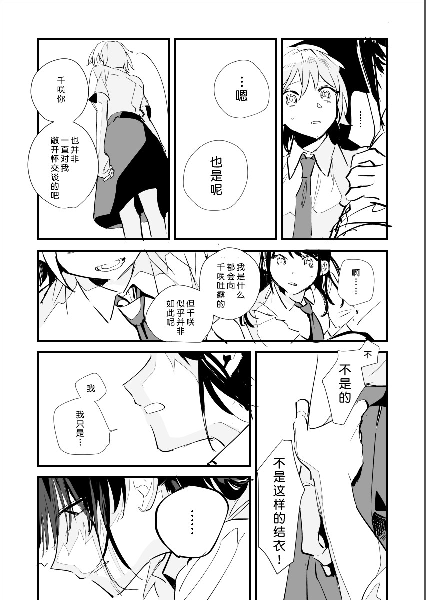 我所传达的爱恋韩漫全集-短篇无删减无遮挡章节图片 