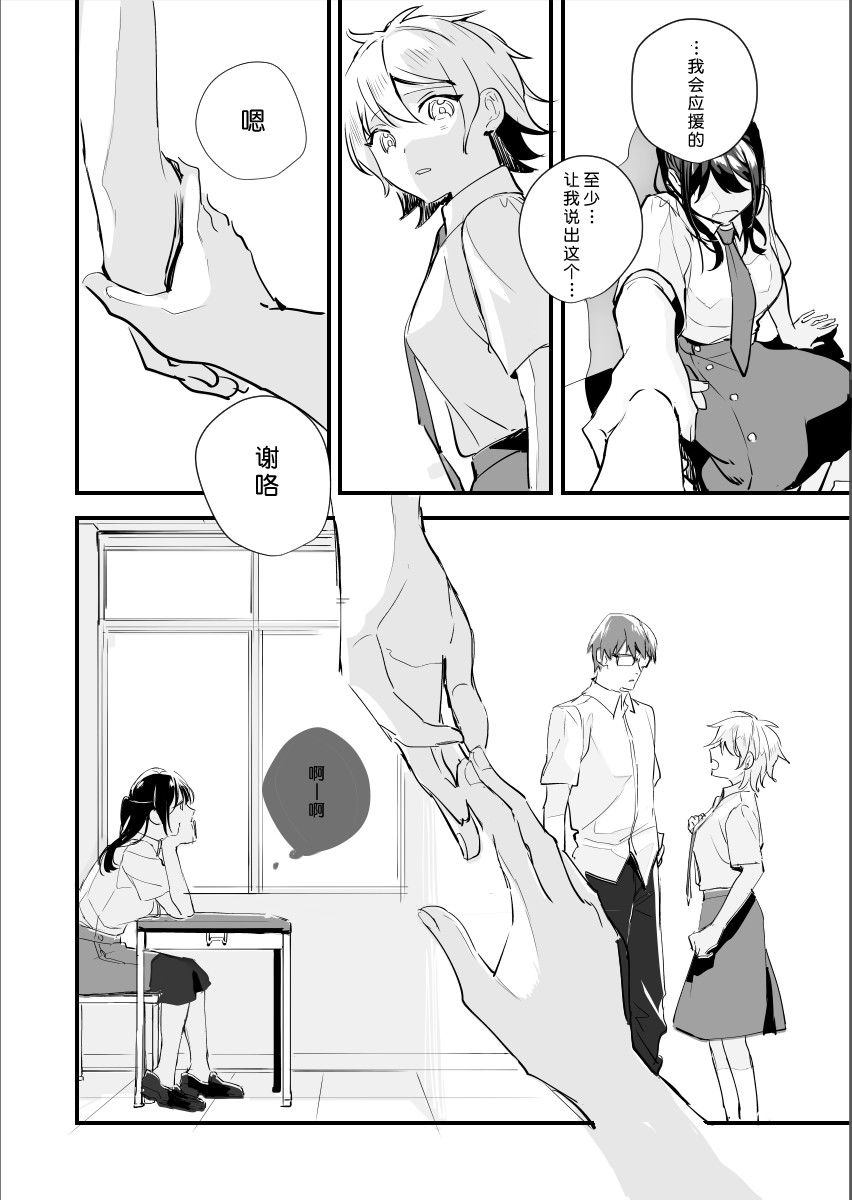 我所传达的爱恋韩漫全集-短篇无删减无遮挡章节图片 