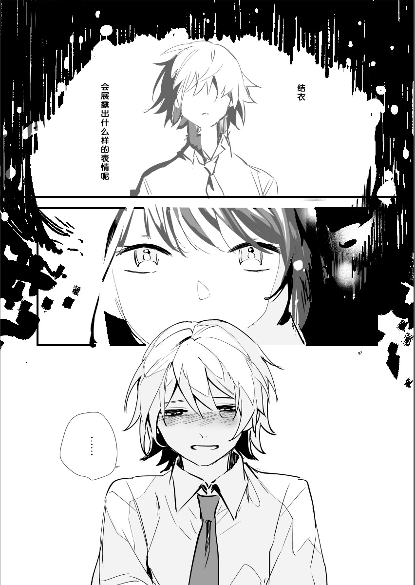我所传达的爱恋韩漫全集-短篇无删减无遮挡章节图片 