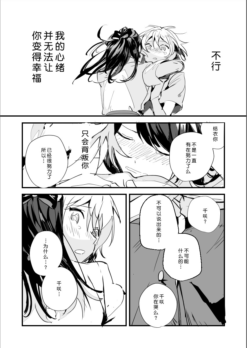 我所传达的爱恋韩漫全集-短篇无删减无遮挡章节图片 