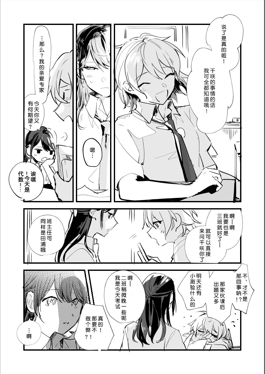 我所传达的爱恋韩漫全集-短篇无删减无遮挡章节图片 