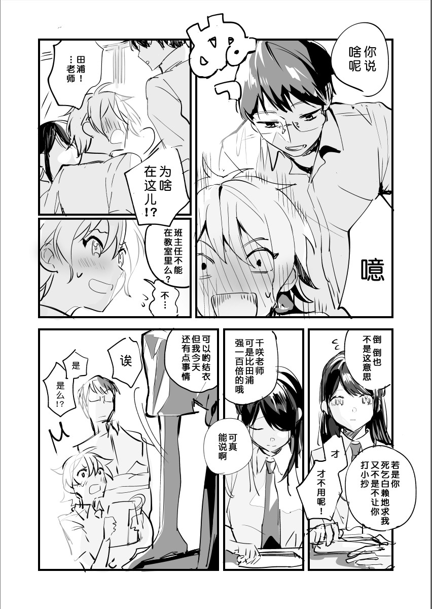 我所传达的爱恋韩漫全集-短篇无删减无遮挡章节图片 