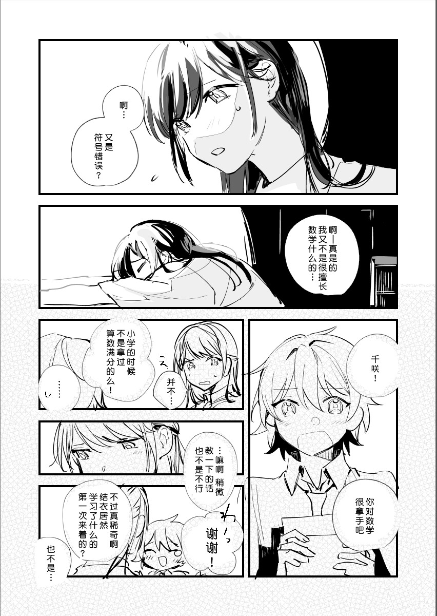 我所传达的爱恋韩漫全集-短篇无删减无遮挡章节图片 