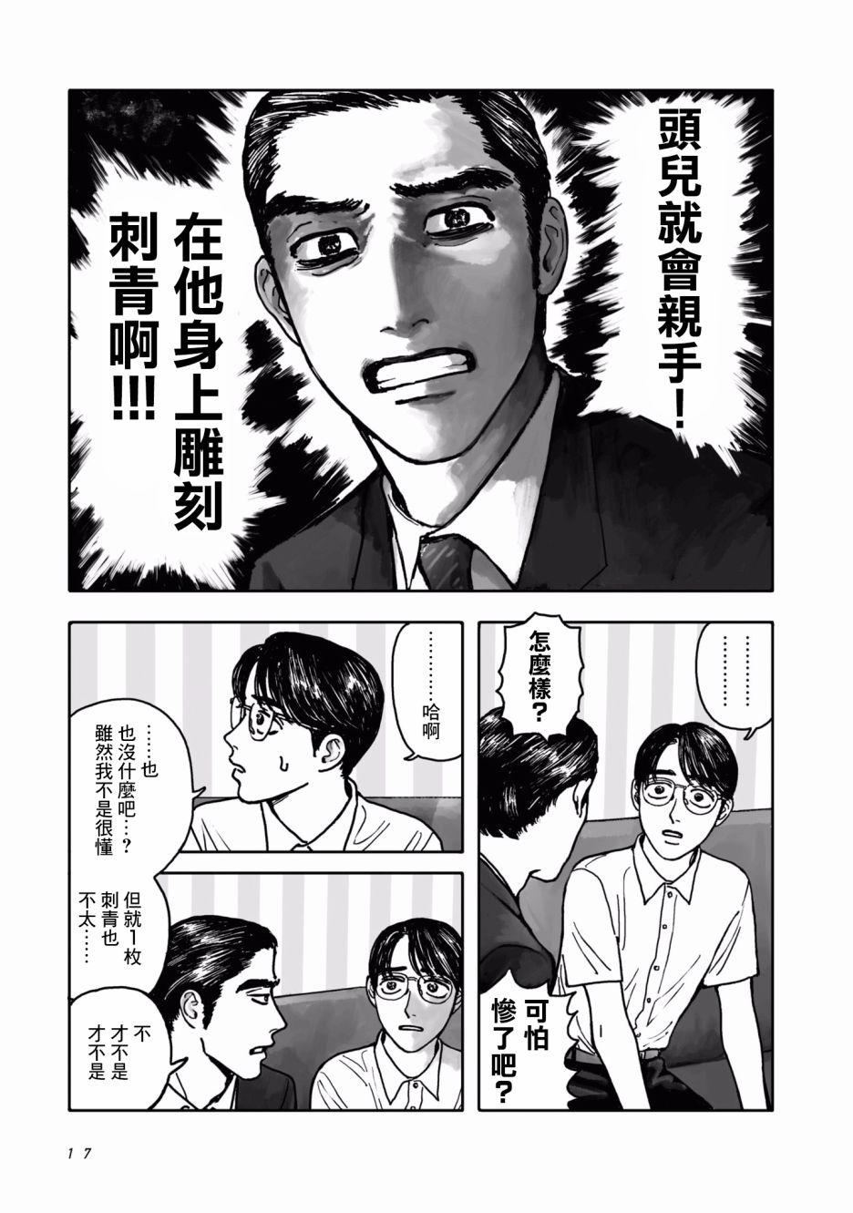 去K歌吧!韩漫全集-上篇无删减无遮挡章节图片 