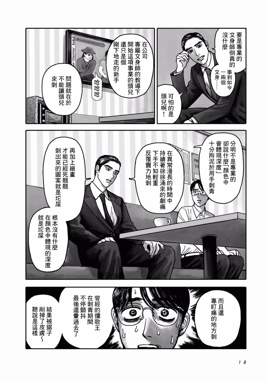 去K歌吧!韩漫全集-上篇无删减无遮挡章节图片 