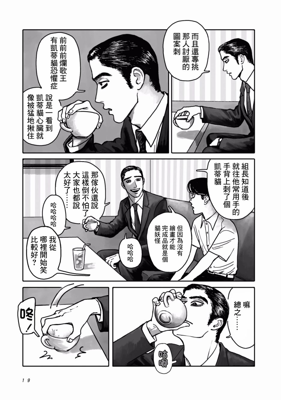 去K歌吧!韩漫全集-上篇无删减无遮挡章节图片 