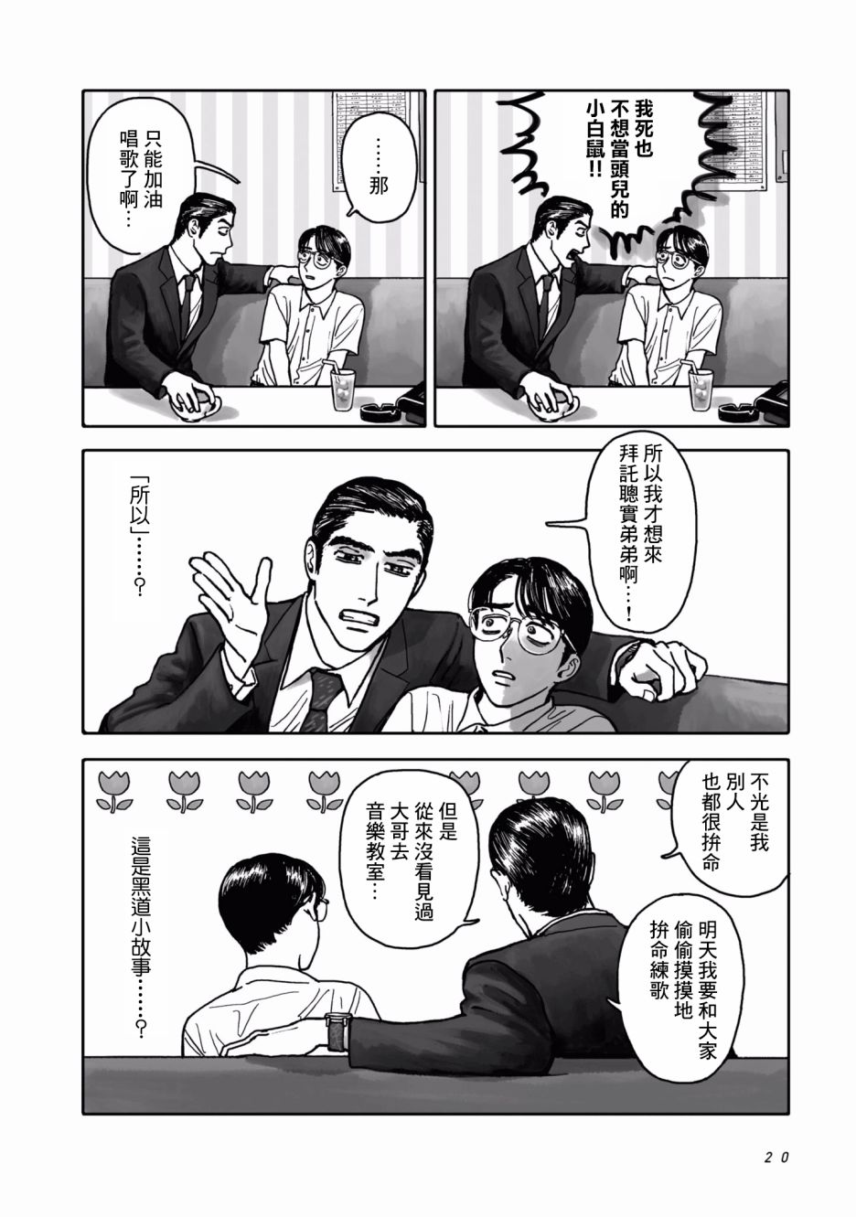 去K歌吧!韩漫全集-上篇无删减无遮挡章节图片 