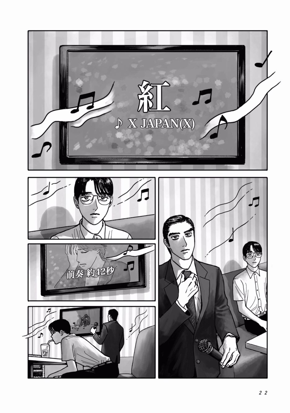 去K歌吧!韩漫全集-上篇无删减无遮挡章节图片 