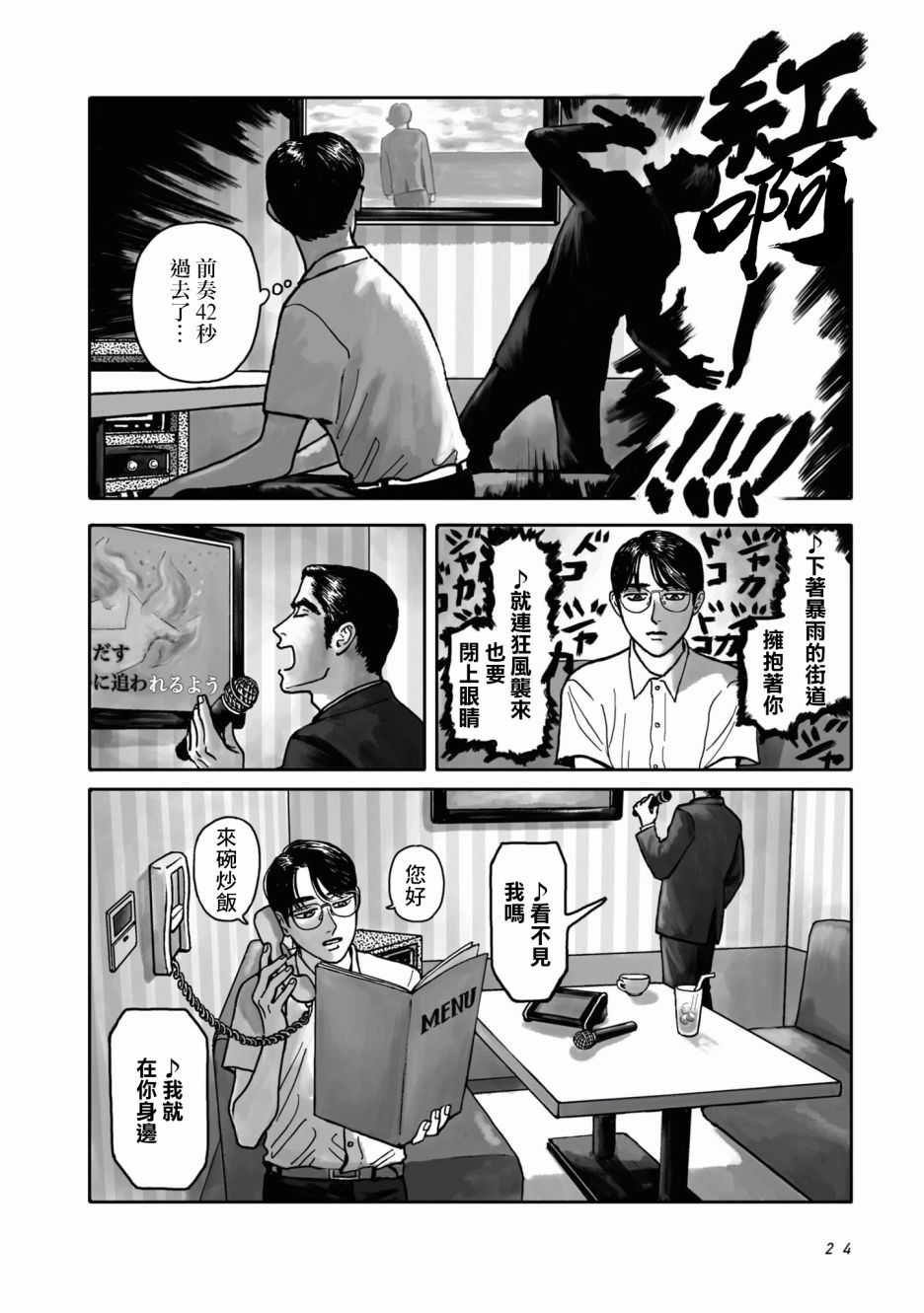 去K歌吧!韩漫全集-上篇无删减无遮挡章节图片 