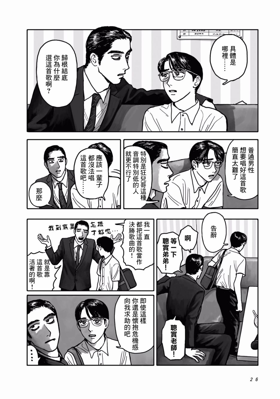 去K歌吧!韩漫全集-上篇无删减无遮挡章节图片 