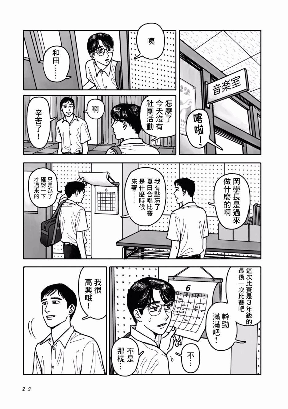 去K歌吧!韩漫全集-上篇无删减无遮挡章节图片 