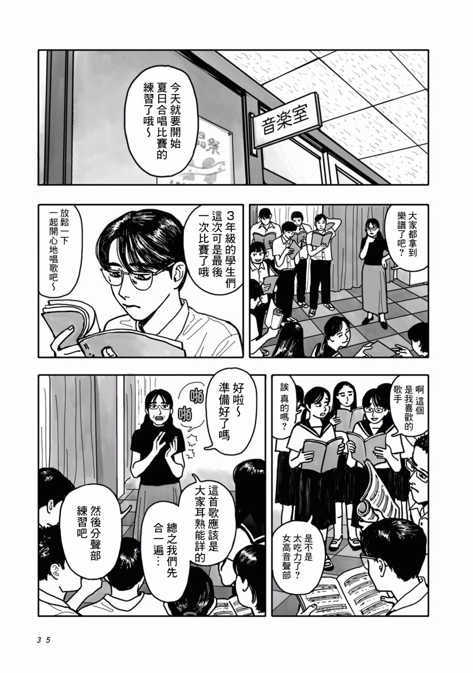 去K歌吧!韩漫全集-上篇无删减无遮挡章节图片 