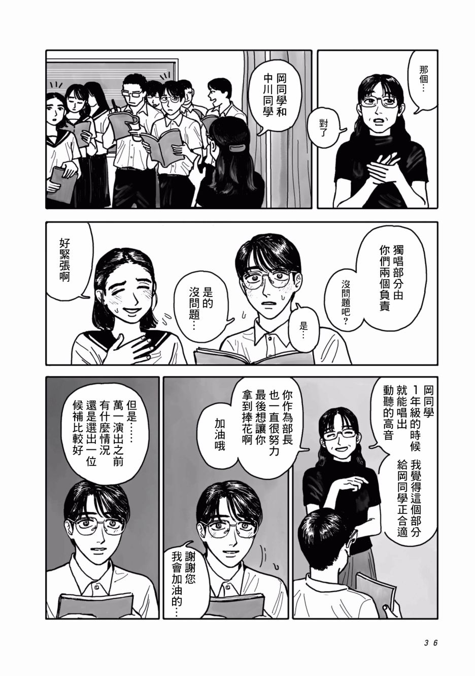 去K歌吧!韩漫全集-上篇无删减无遮挡章节图片 