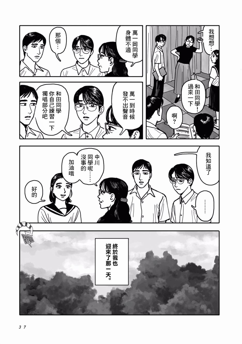 去K歌吧!韩漫全集-上篇无删减无遮挡章节图片 