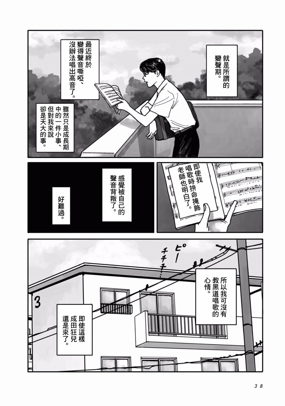 去K歌吧!韩漫全集-上篇无删减无遮挡章节图片 