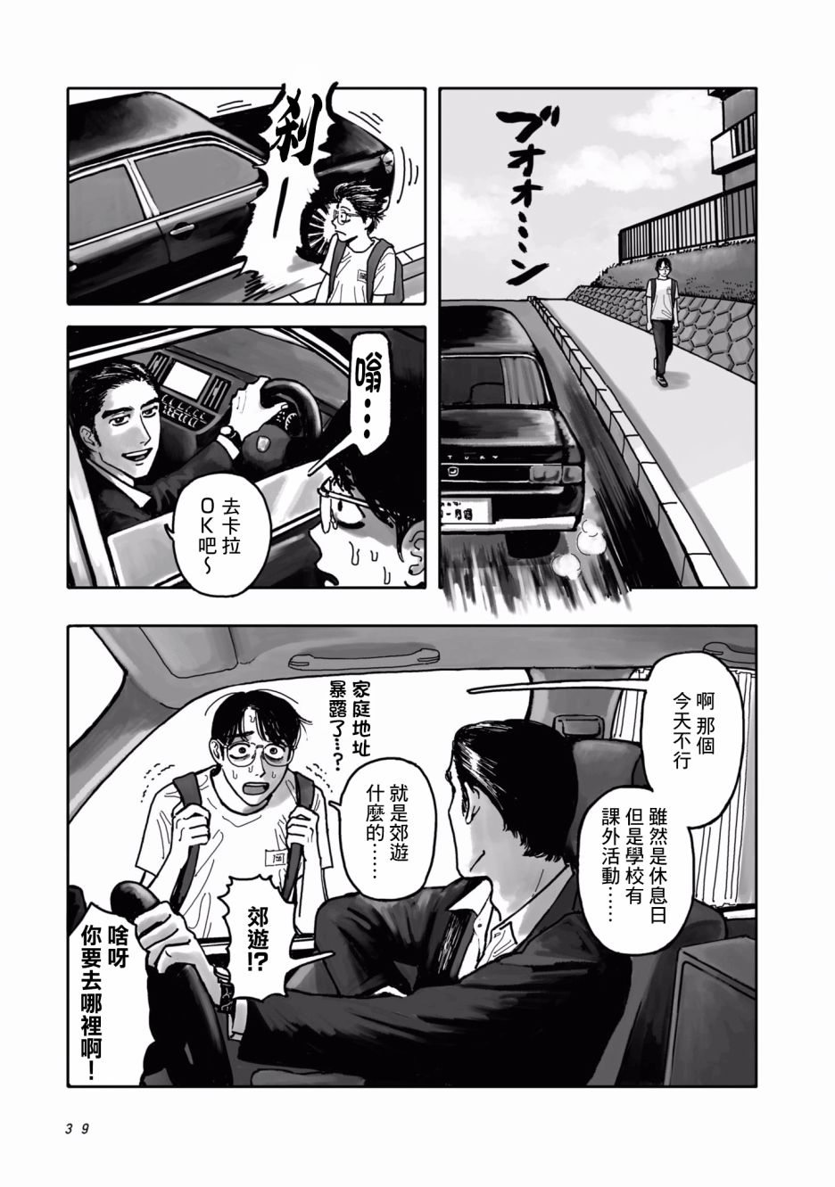 去K歌吧!韩漫全集-上篇无删减无遮挡章节图片 