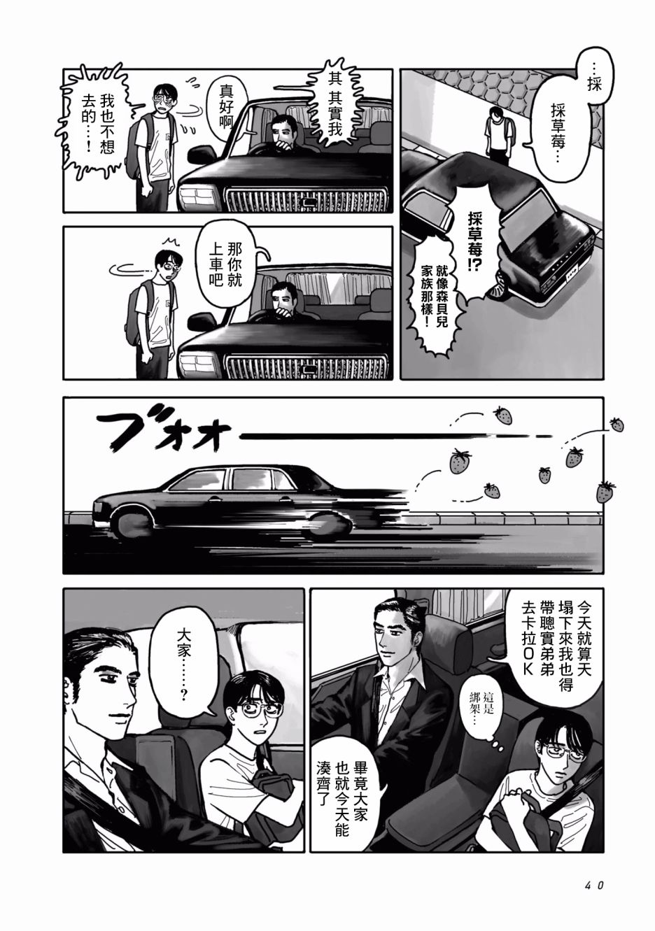 去K歌吧!韩漫全集-上篇无删减无遮挡章节图片 