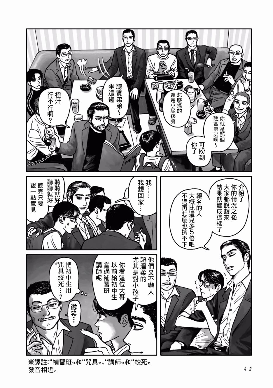 去K歌吧!韩漫全集-上篇无删减无遮挡章节图片 