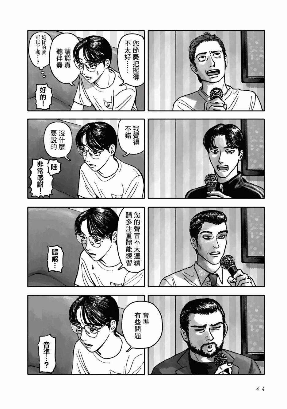 去K歌吧!韩漫全集-上篇无删减无遮挡章节图片 