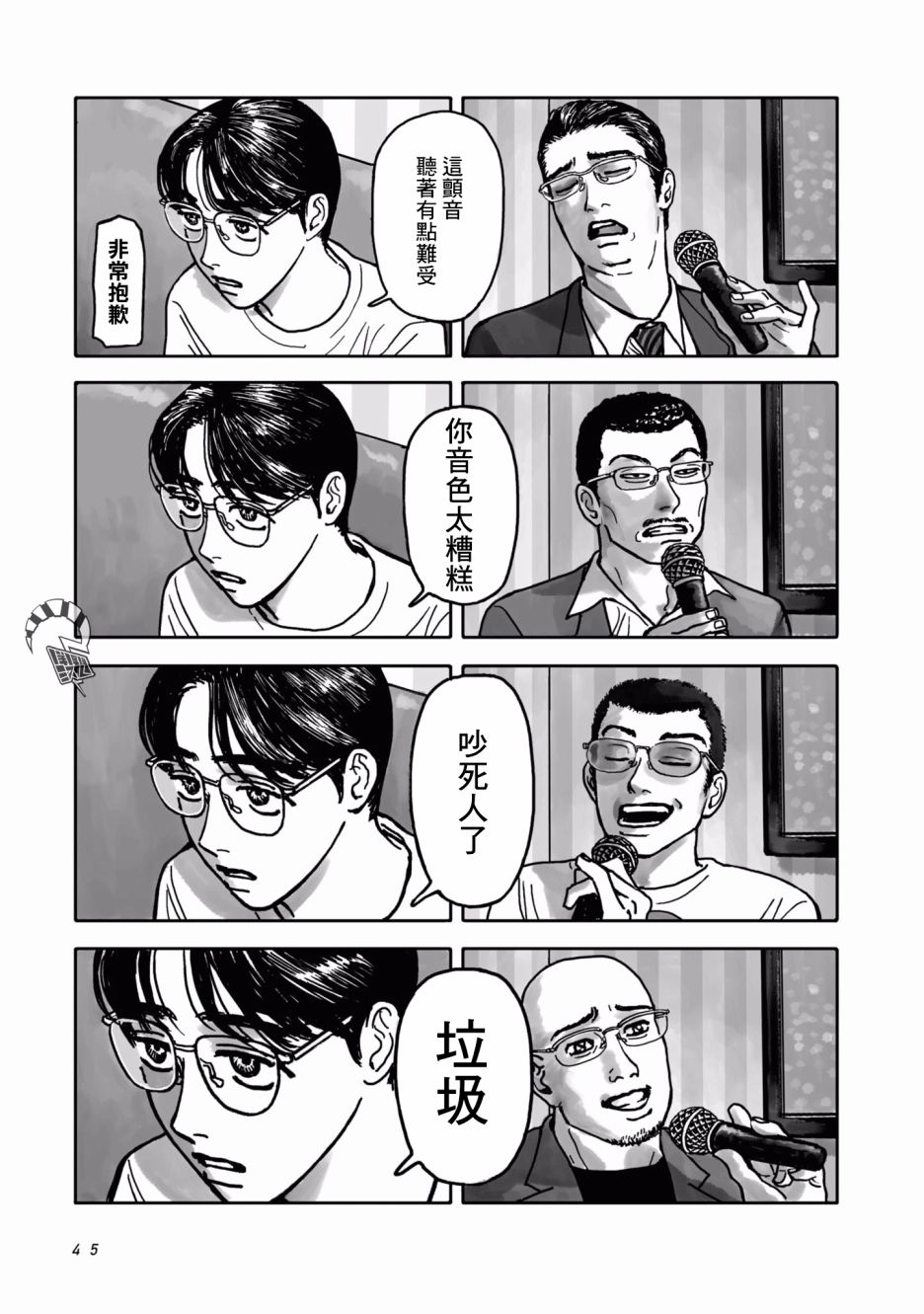 去K歌吧!韩漫全集-上篇无删减无遮挡章节图片 