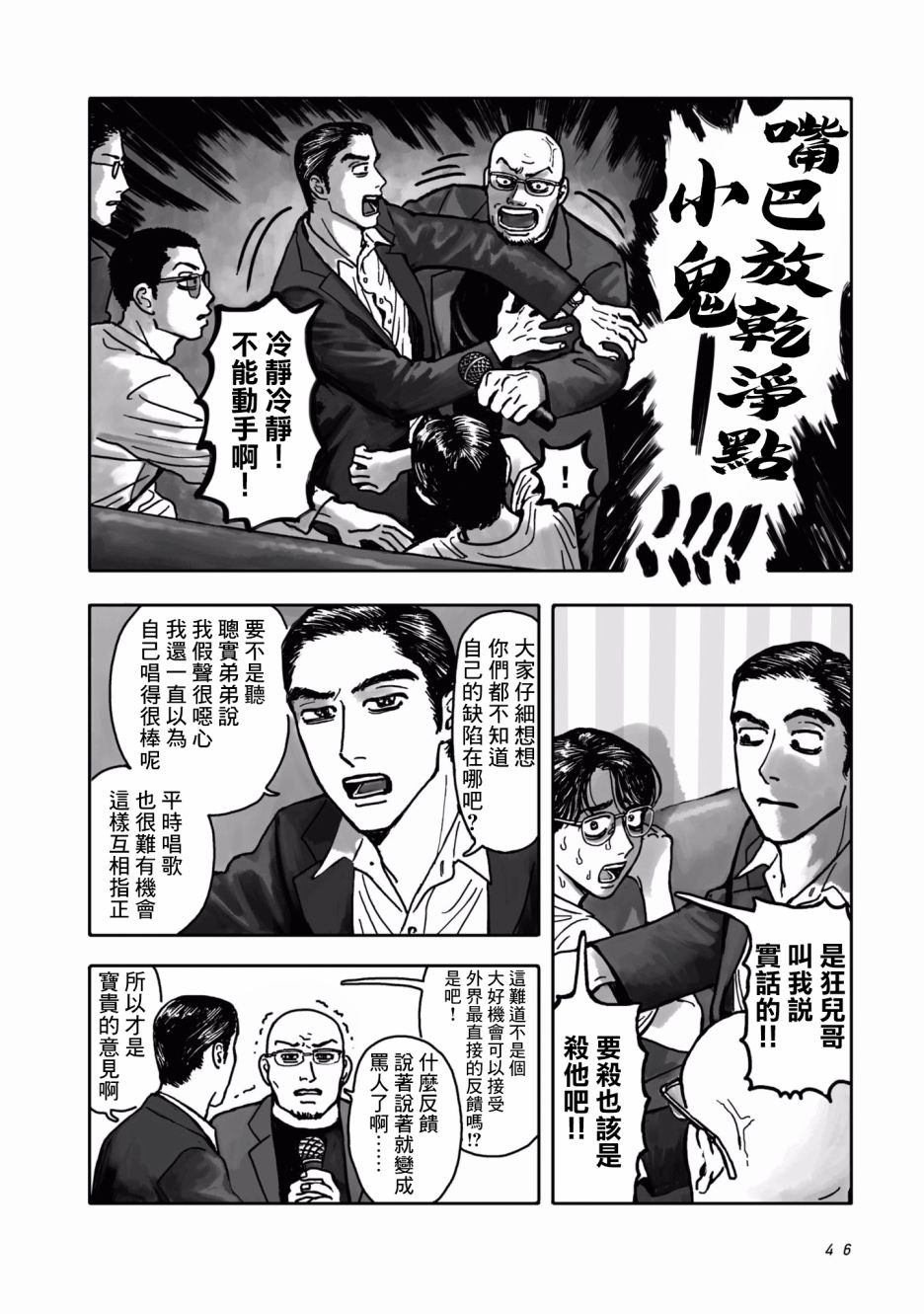 去K歌吧!韩漫全集-上篇无删减无遮挡章节图片 
