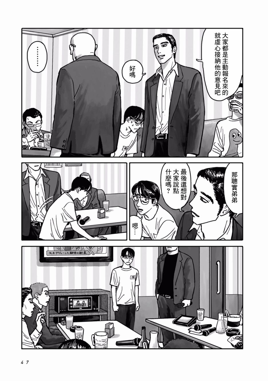 去K歌吧!韩漫全集-上篇无删减无遮挡章节图片 