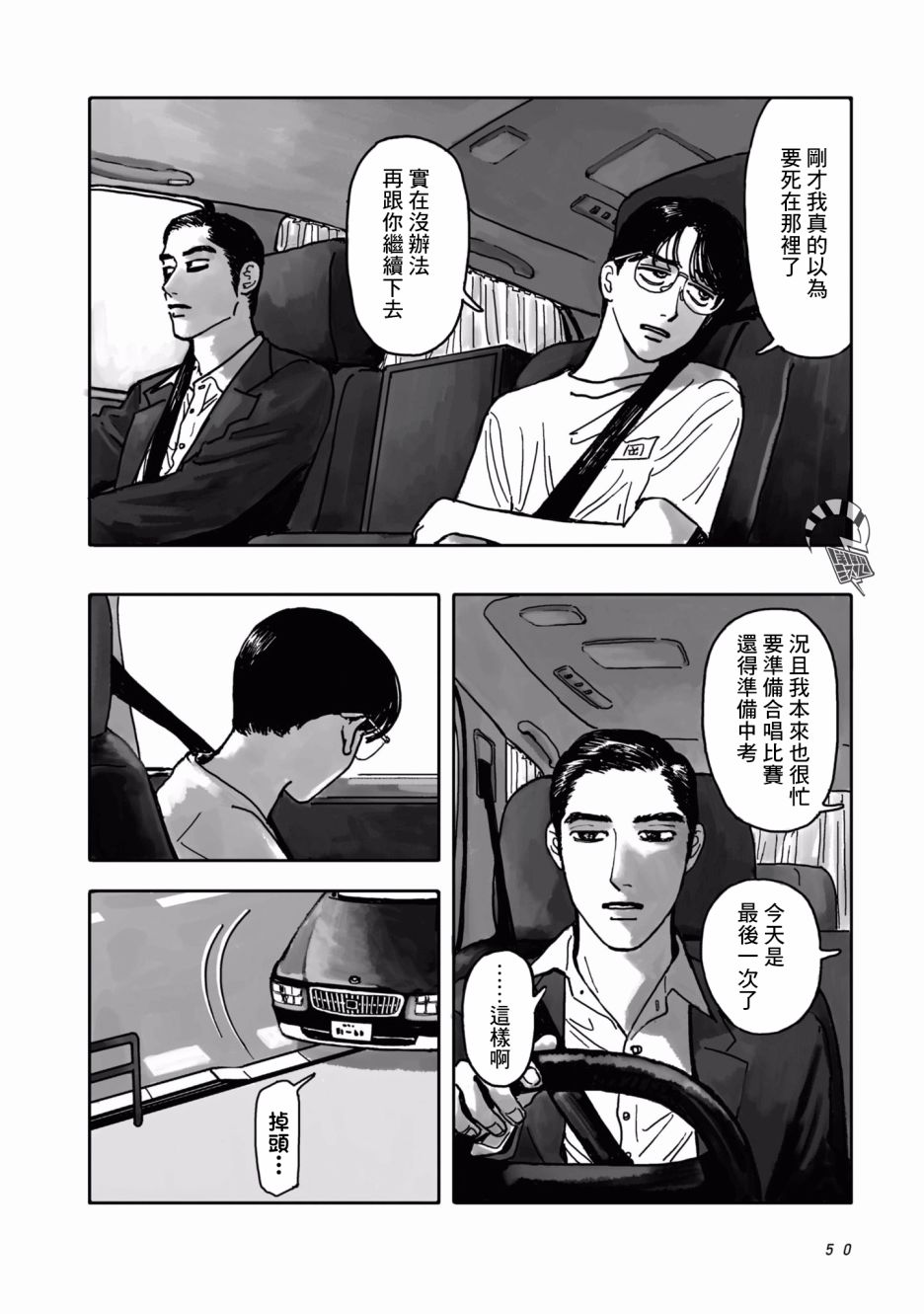 去K歌吧!韩漫全集-上篇无删减无遮挡章节图片 