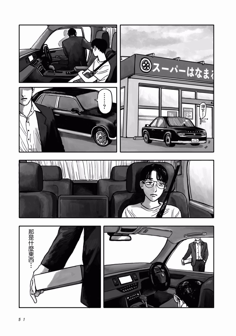 去K歌吧!韩漫全集-上篇无删减无遮挡章节图片 
