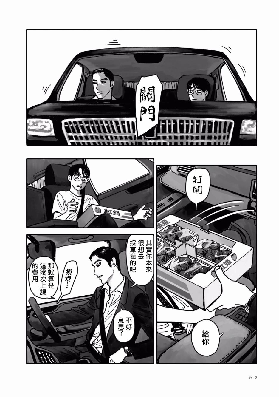 去K歌吧!韩漫全集-上篇无删减无遮挡章节图片 